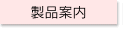 ���i�ē�