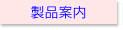 ���i�ē�